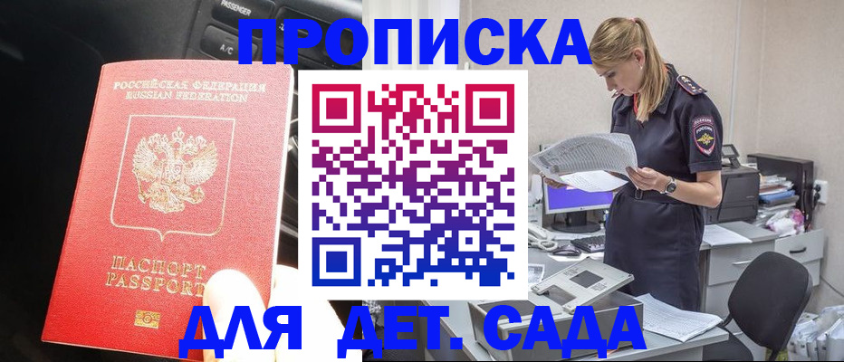 временная регистрация в квартире в Унече