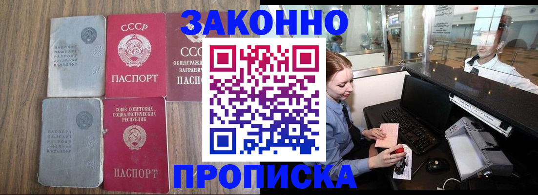 миграционный учет в Унече